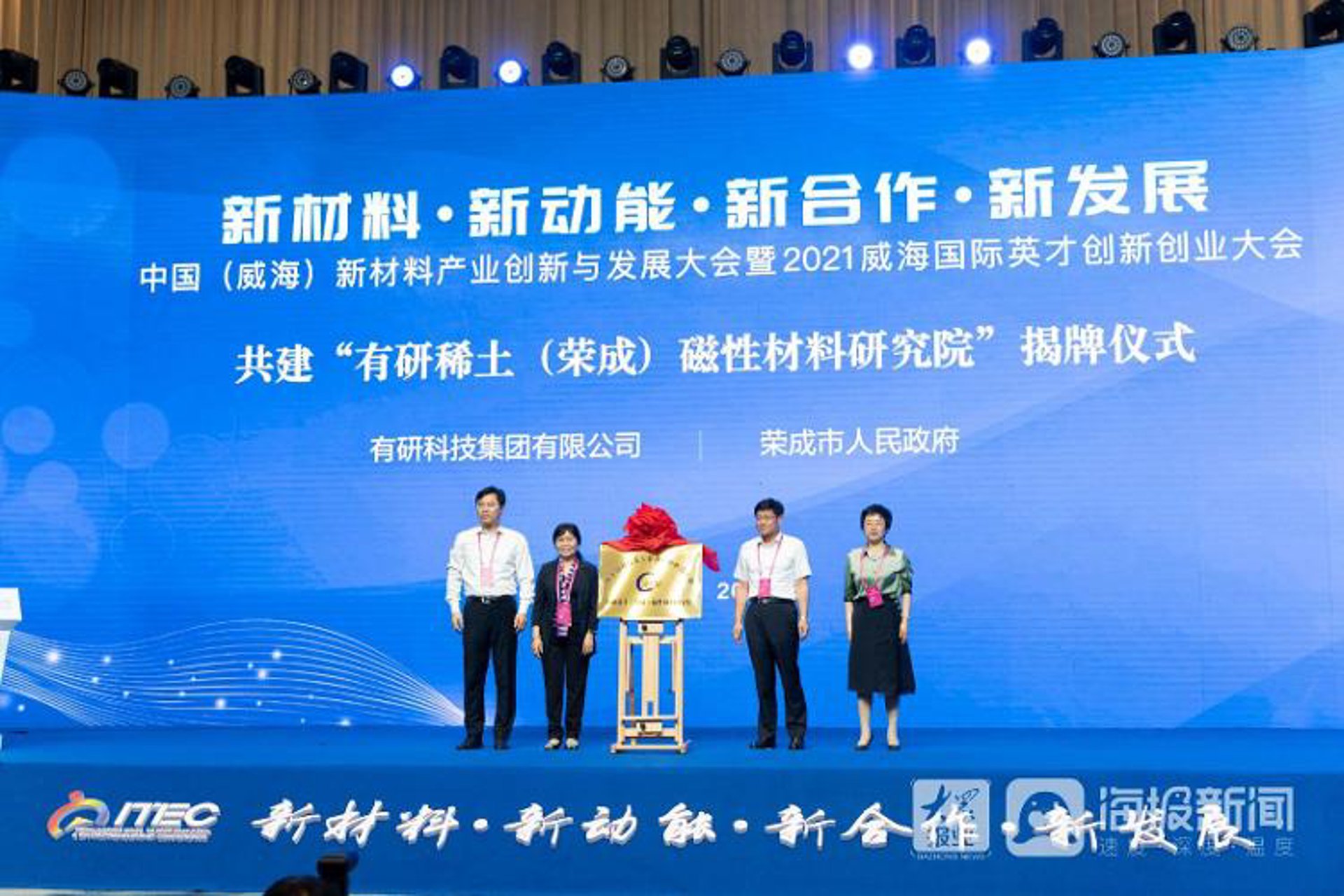 英杰泰新材料