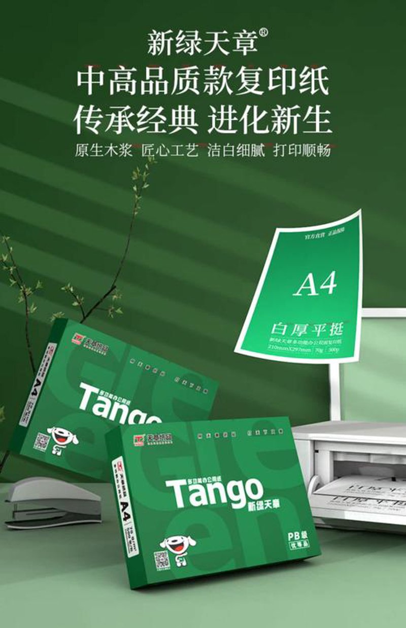 喷墨打印材料：让创意尽情绽放的秘密武器